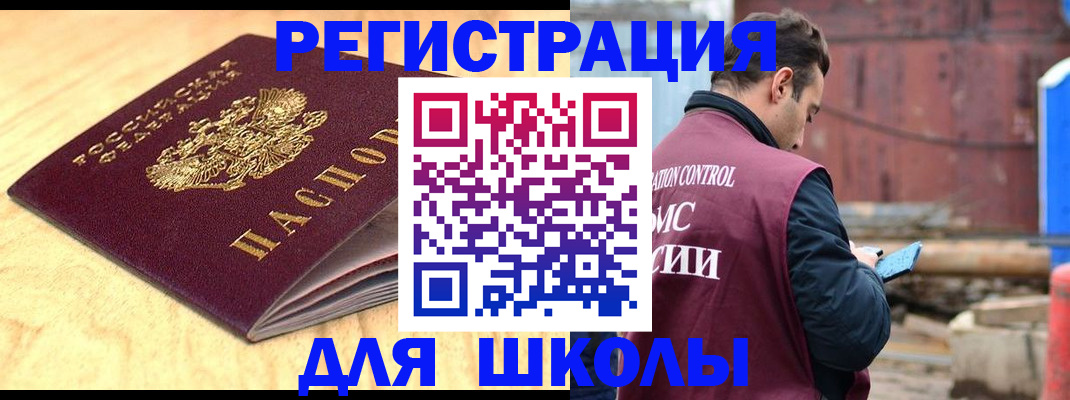 прописка ребенка в Охе
