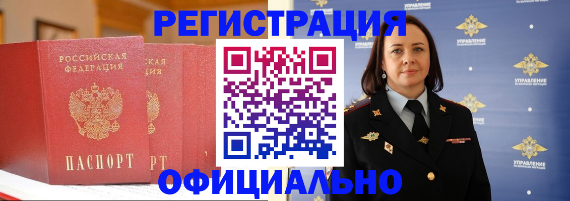 прописка поиск в Охе
