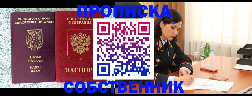 пропишу в квартире в Охе