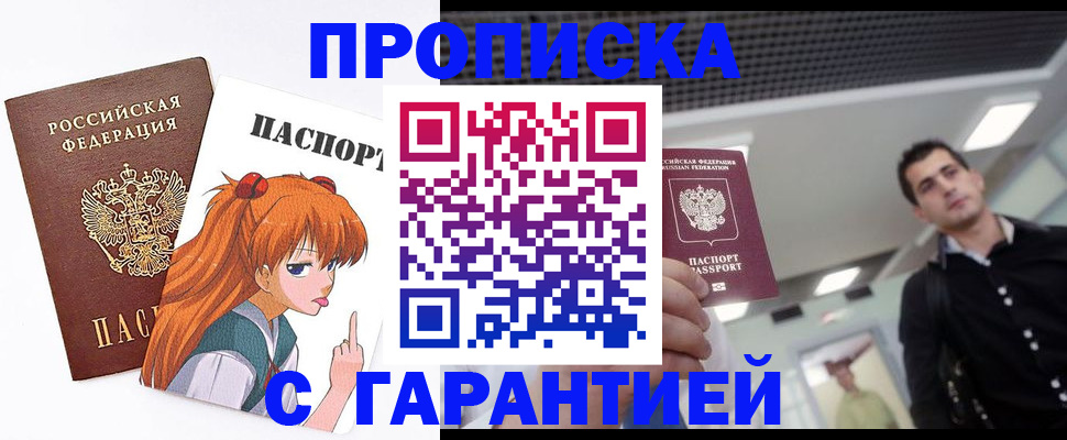 временная регистрация надежно в Охе