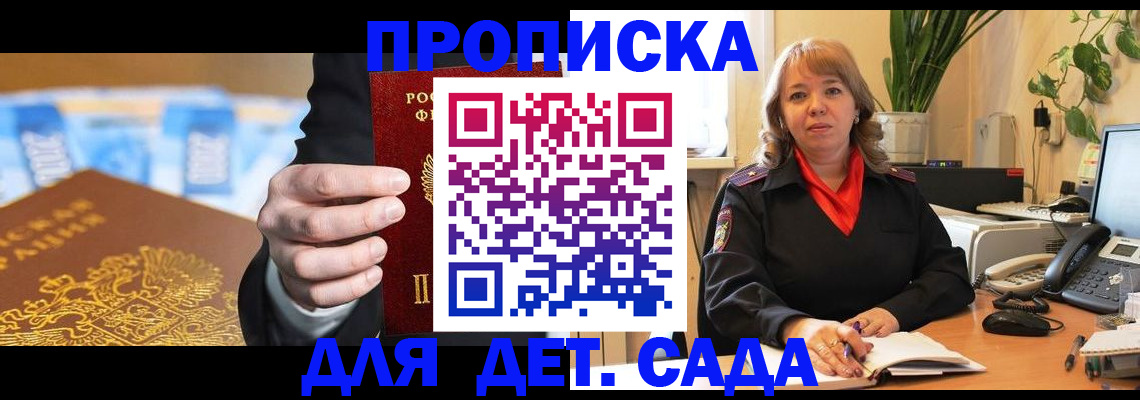 временная регистрация надежно в Охе