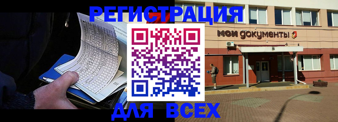 временная регистрация собственник в Охе
