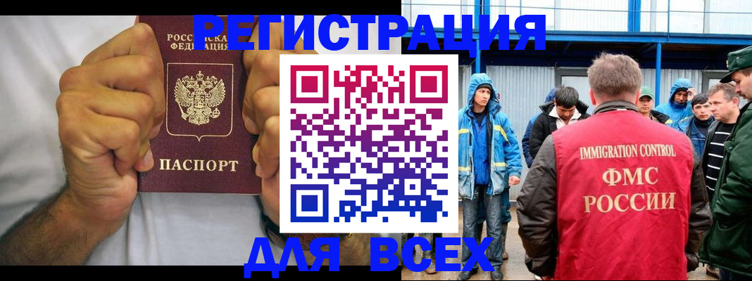 прописка для военкомата в Охе