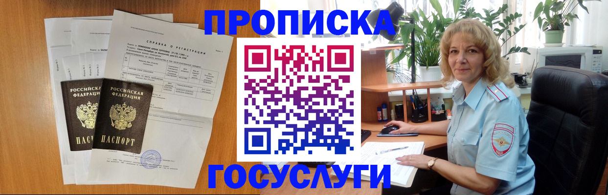 временная регистрация 2025 в Охе